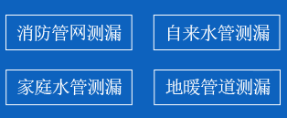 坪山区暗管漏水检测