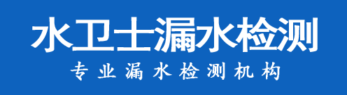 坪山区暗管漏水检测