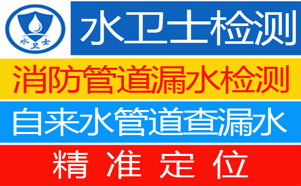坪山区暗管漏水检测